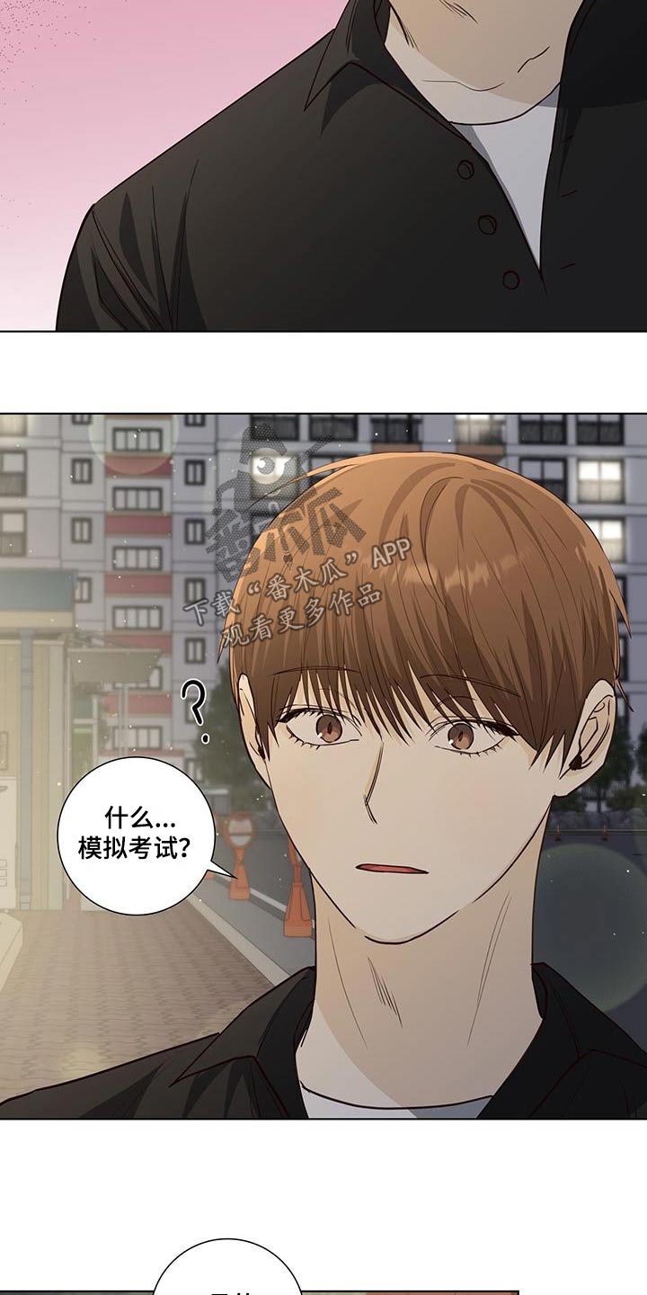 耀眼的光环解释漫画,第93话1图