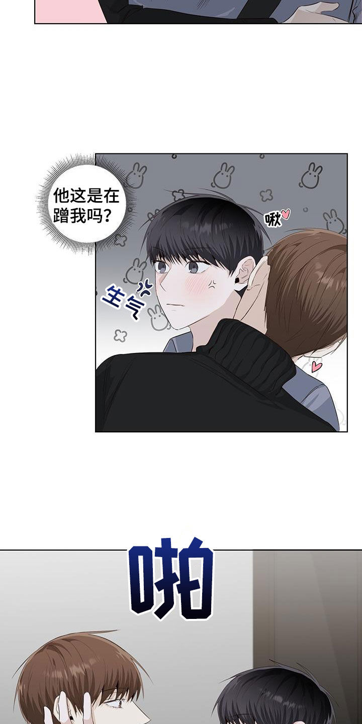 耀眼的光环解释漫画,第76话2图