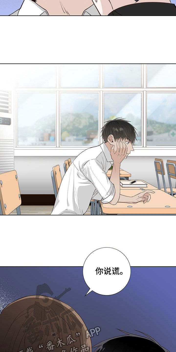 耀眼的光环解释漫画,第85话2图