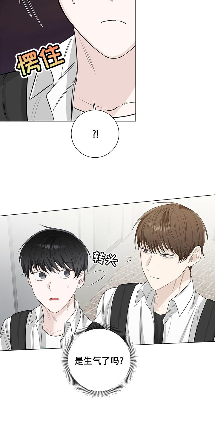 耀眼的光环解释漫画,第23话1图