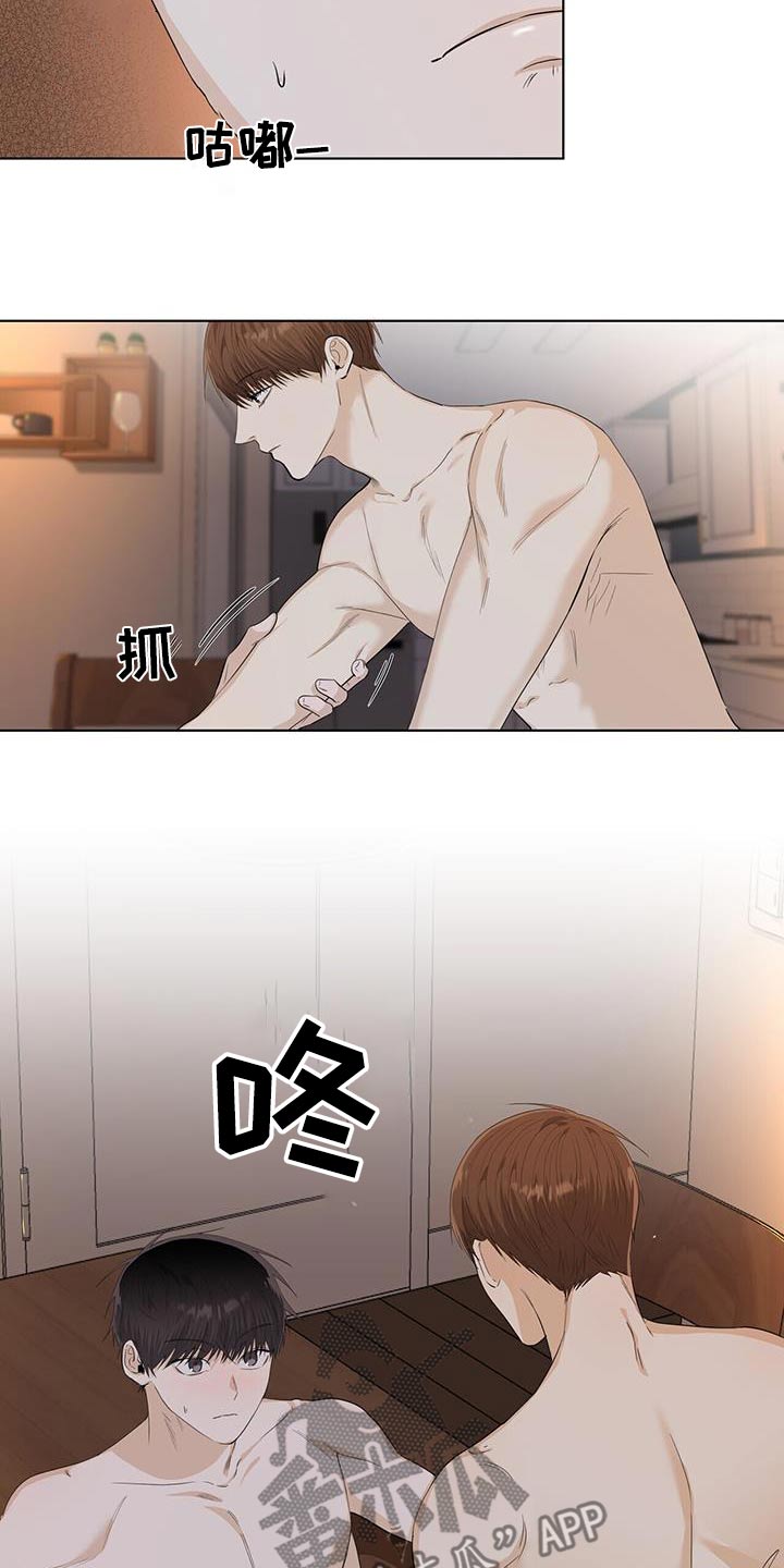 耀眼的光环解释漫画,第106章：邀请2图