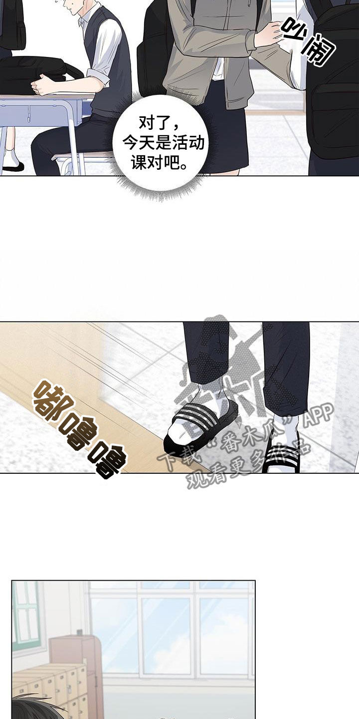 耀眼的光环解释漫画,第71话2图