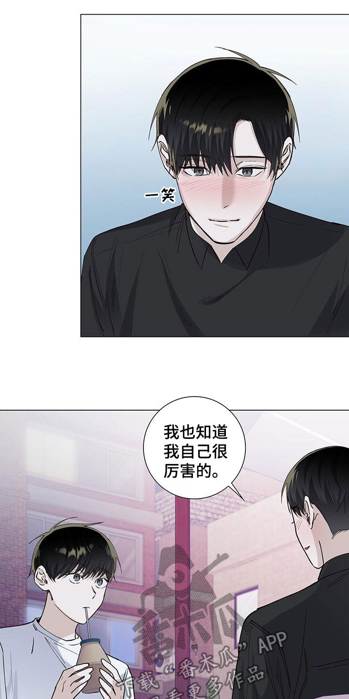 耀眼的光环解释漫画,第52话1图