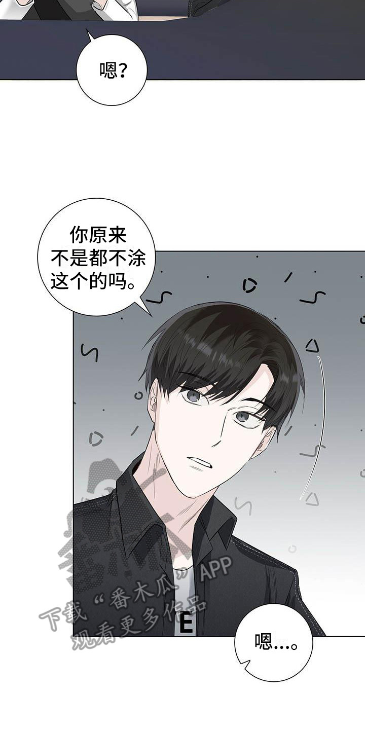 耀眼的光环解释漫画,第21话1图