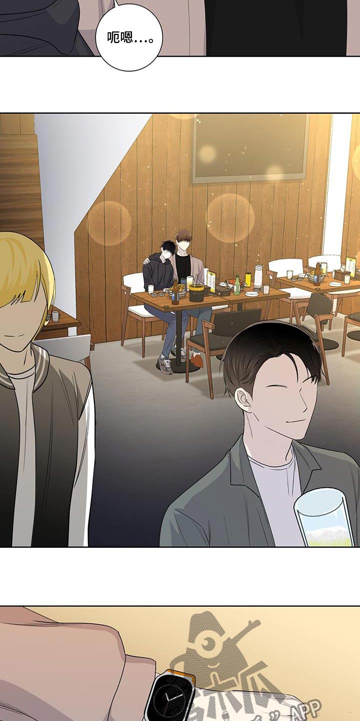 耀眼的光环解释漫画,第108话2图