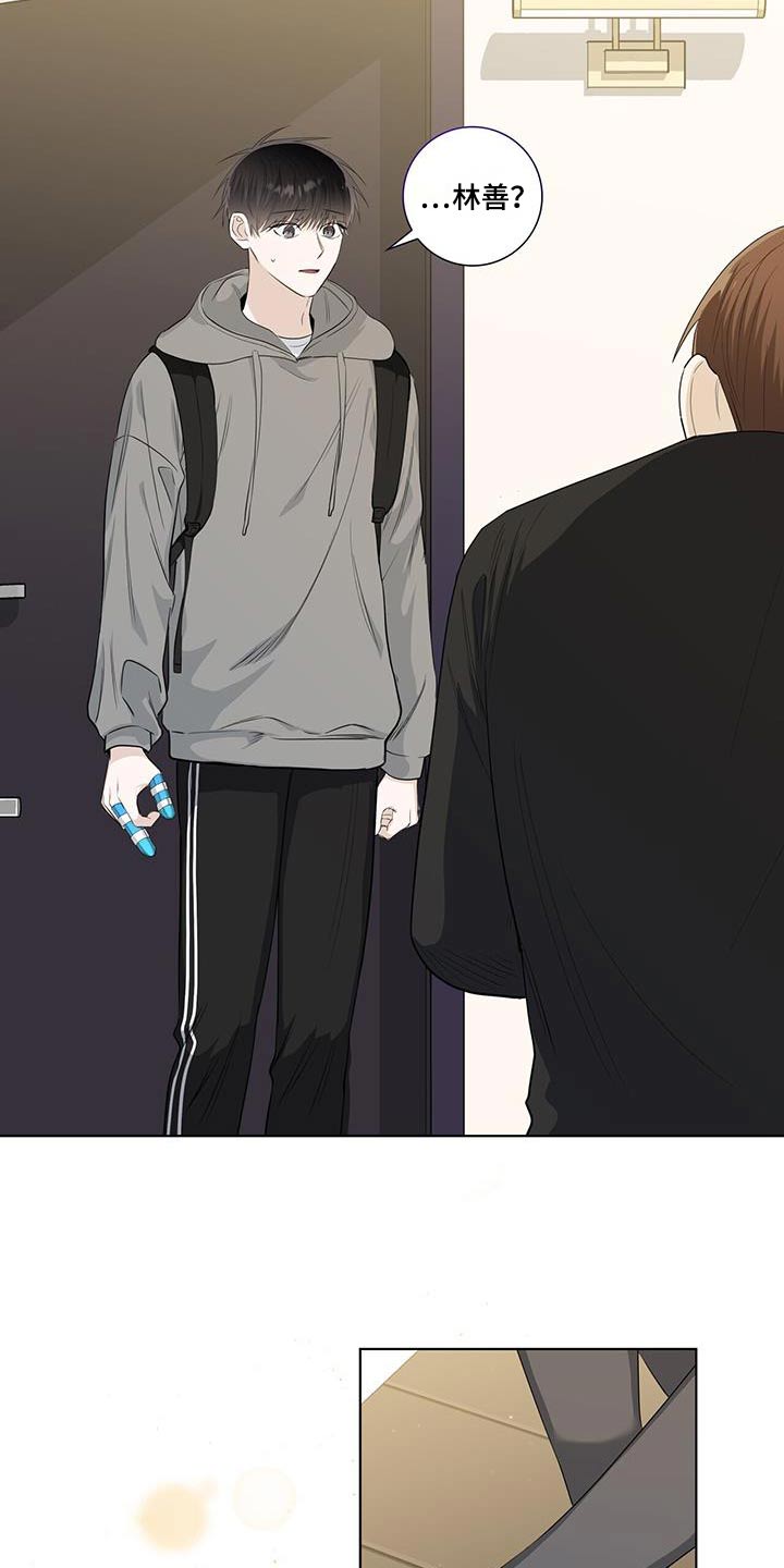 耀眼的光环解释漫画,第110话2图