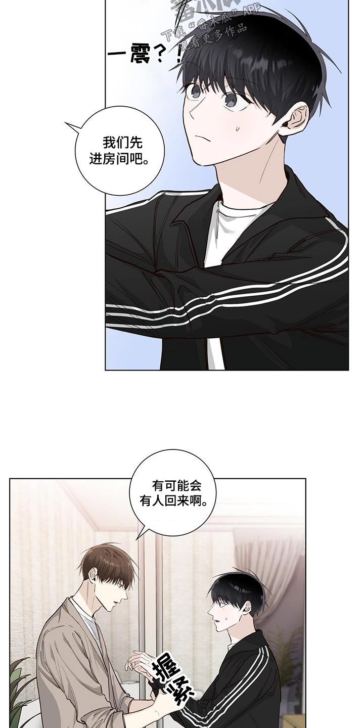 耀眼的光环解释漫画,第90话1图