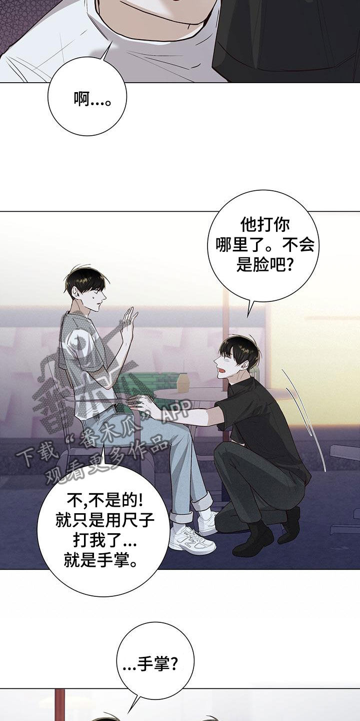 耀眼的光环解释漫画,第52话1图