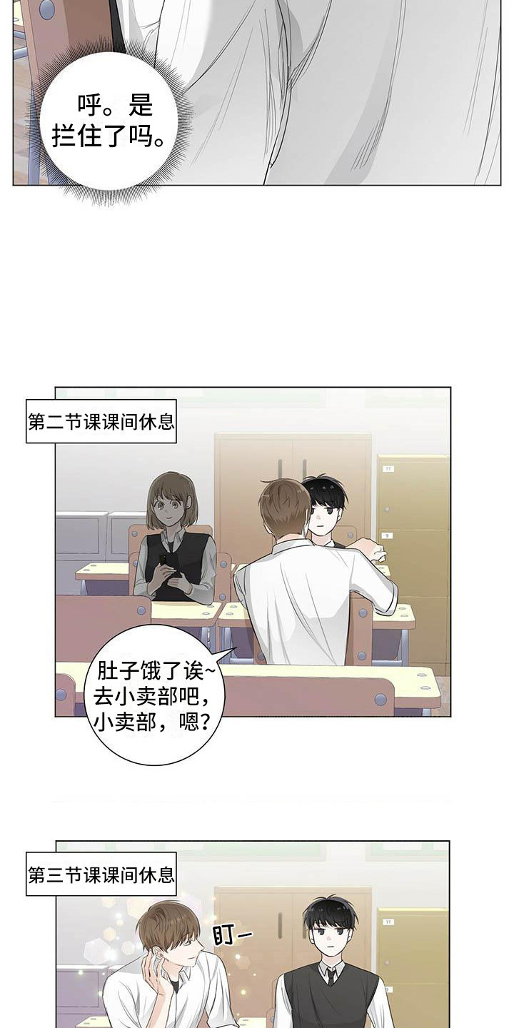 耀眼的光环解释漫画,第18话2图
