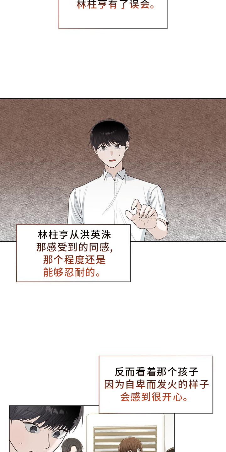 耀眼的光环解释漫画,第94话1图