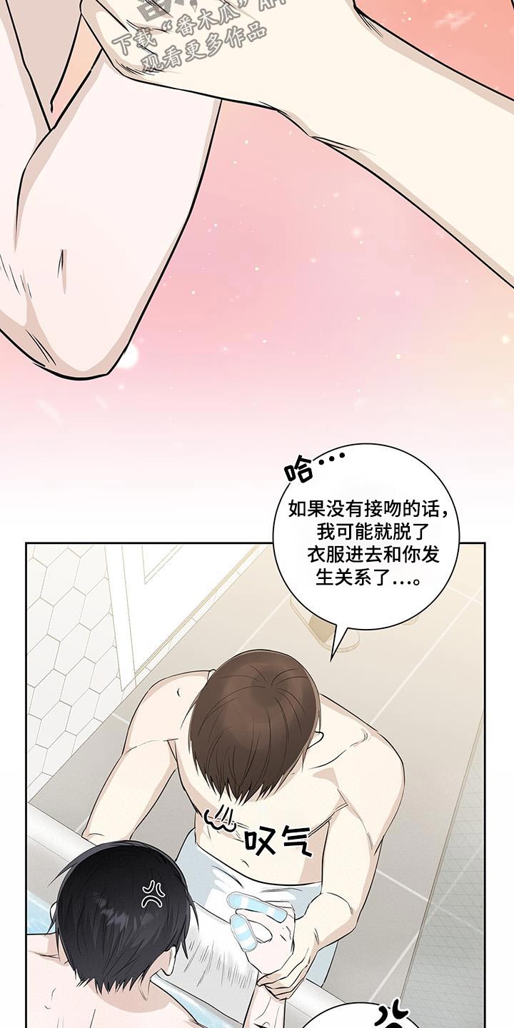 耀眼的光环解释漫画,第114话1图