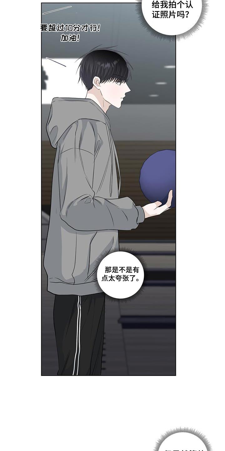 耀眼的光环解释漫画,第110话2图