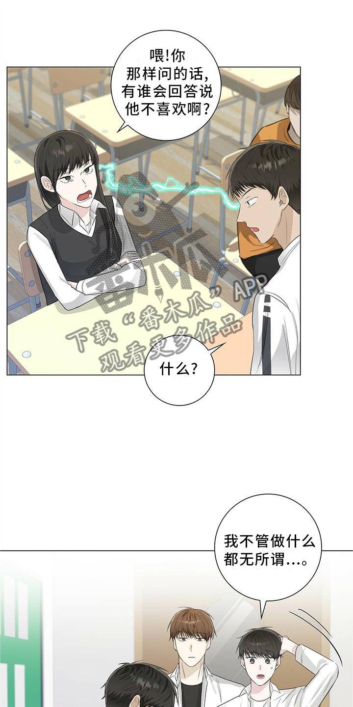 耀眼的光环解释漫画,第27话1图