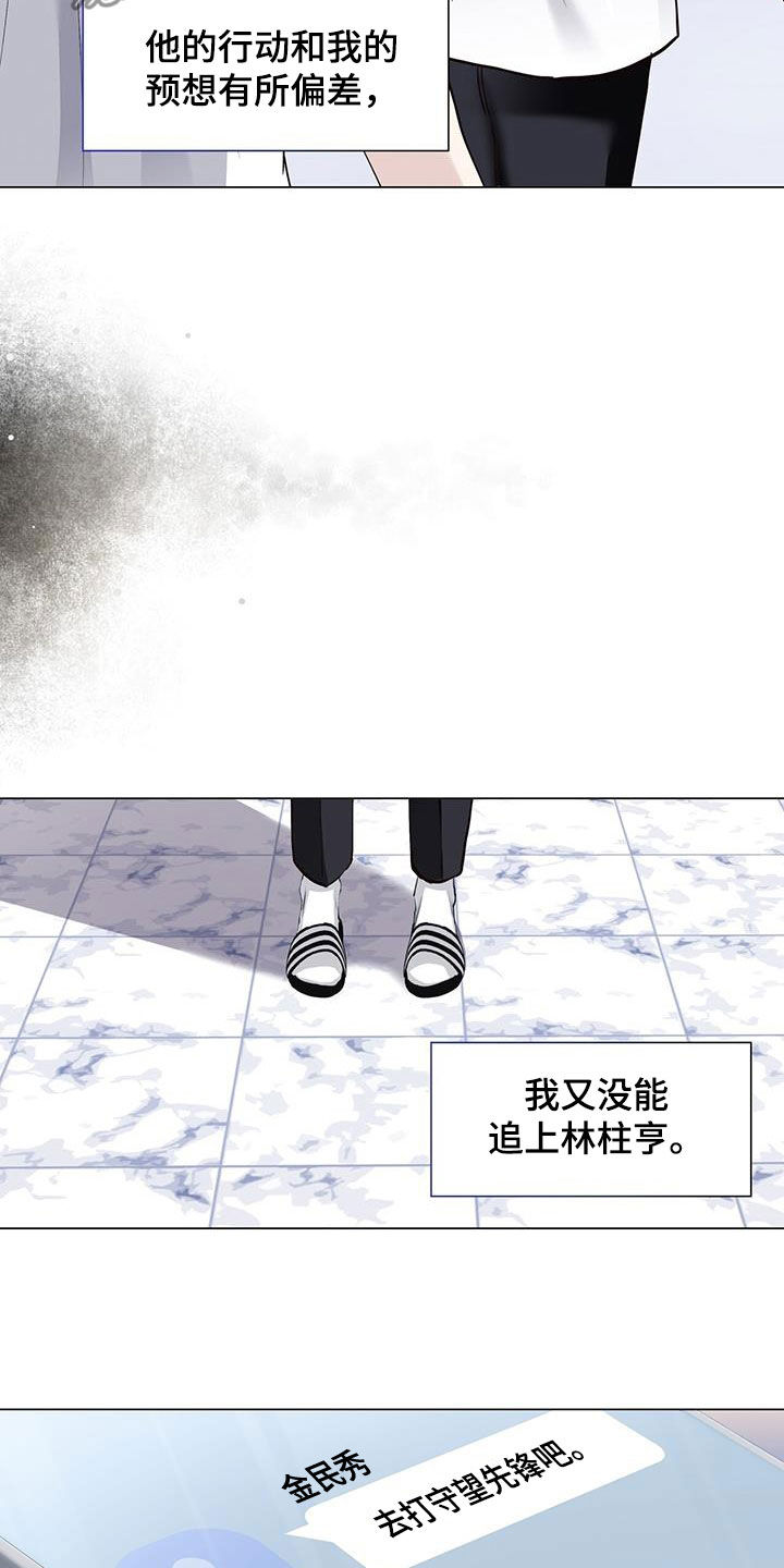 耀眼的光环解释漫画,第55话1图