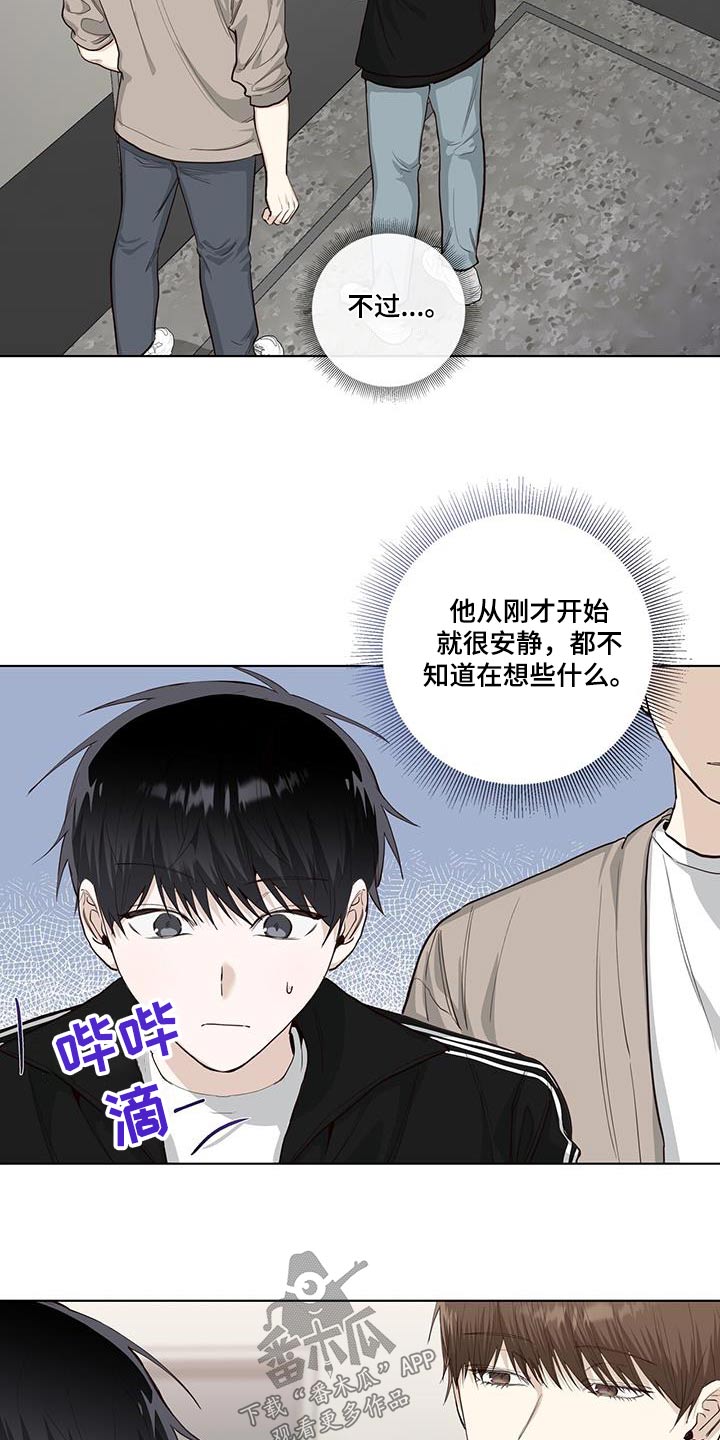 耀眼的光环解释漫画,第90话1图