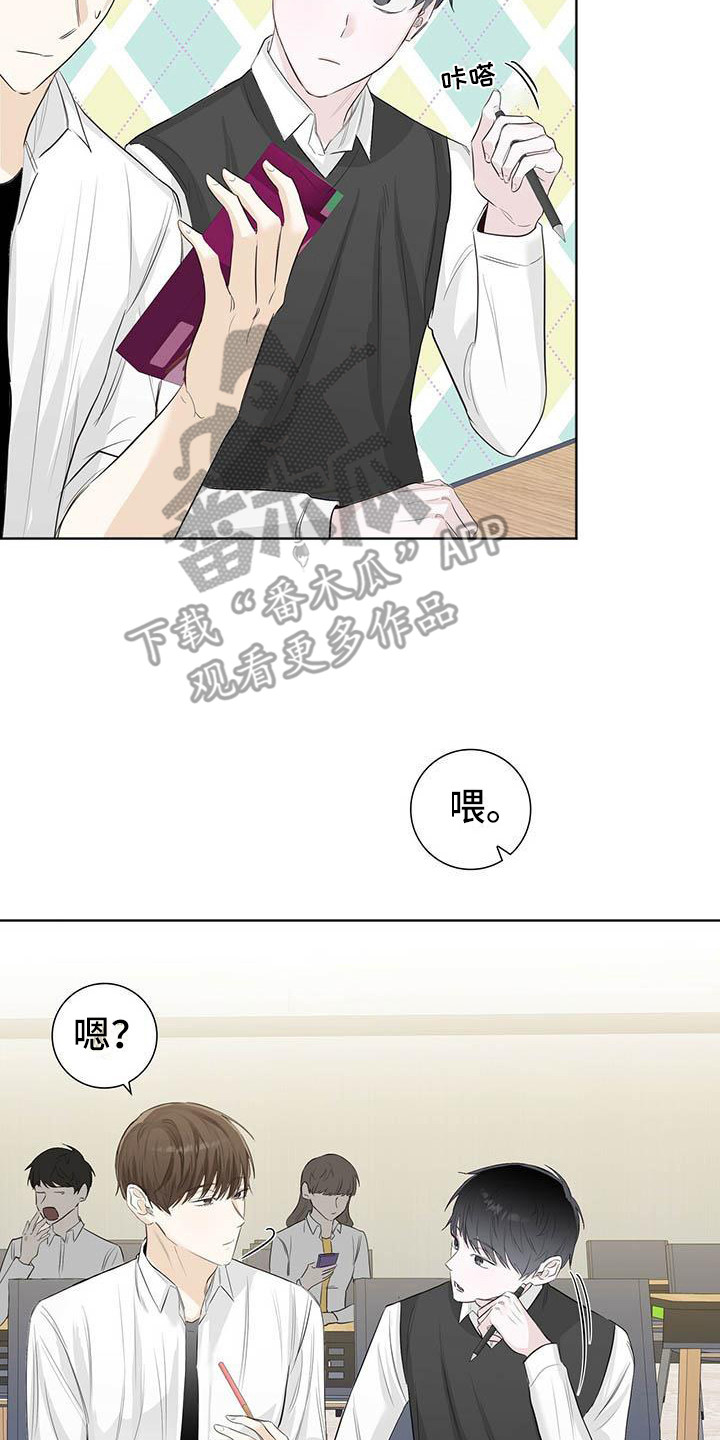 耀眼的光环解释漫画,第10话2图