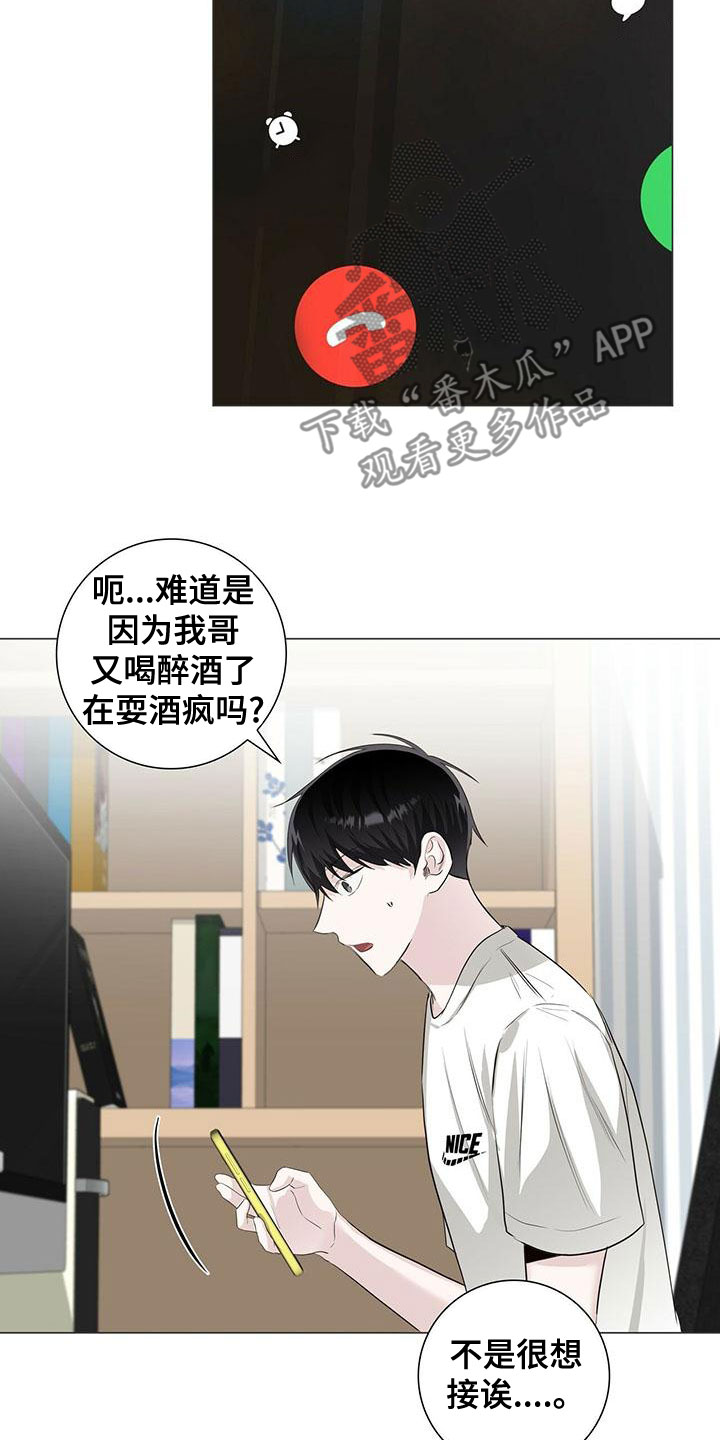 耀眼的光环解释漫画,第46话1图