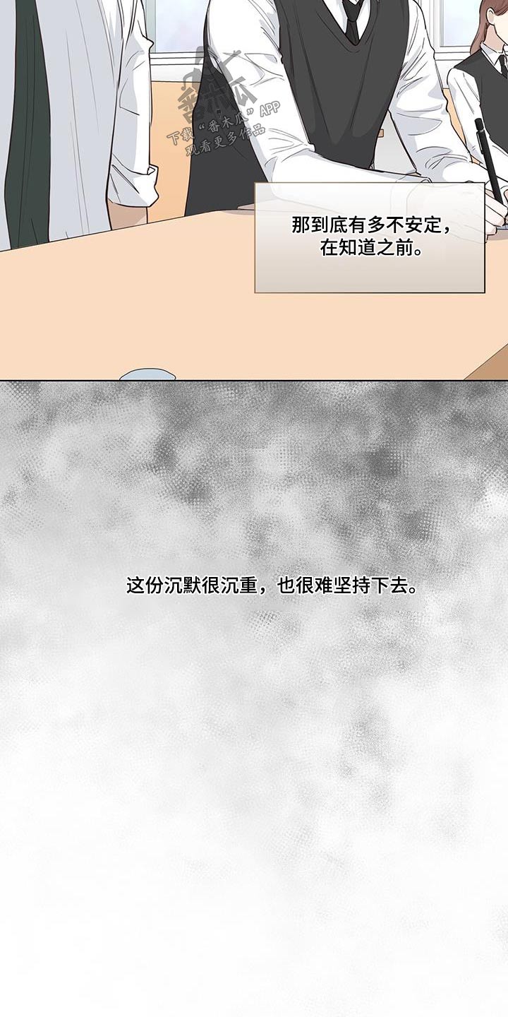 耀眼的光环解释漫画,第86话1图