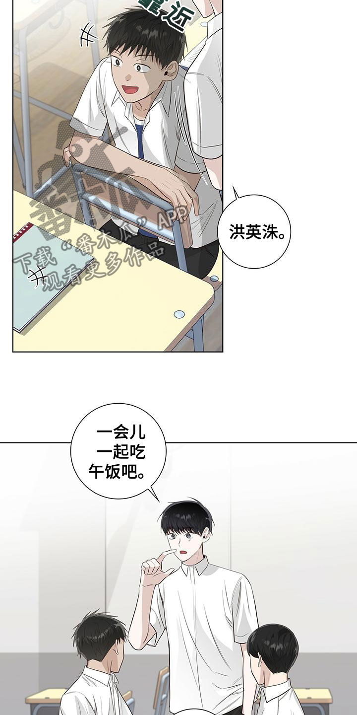 耀眼的光环解释漫画,第42话2图
