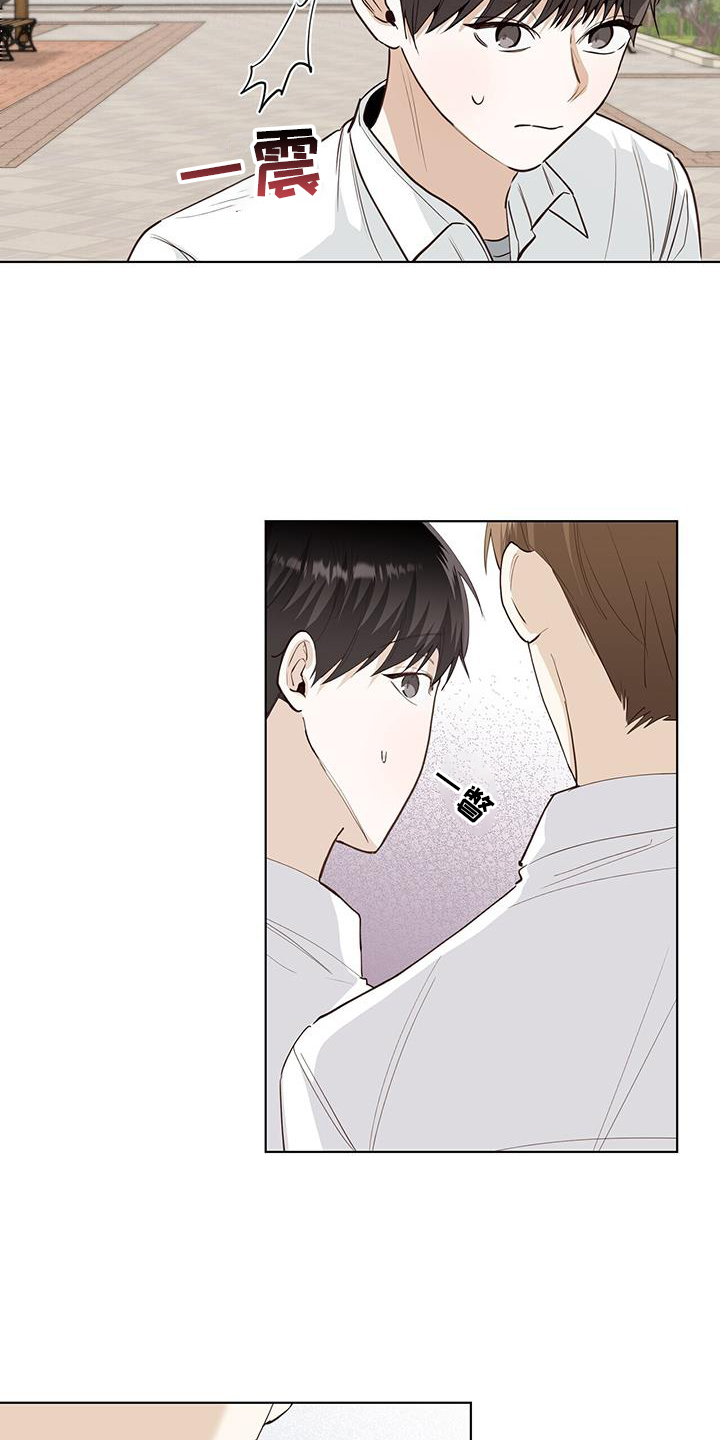 耀眼的光环解释漫画,第95话1图