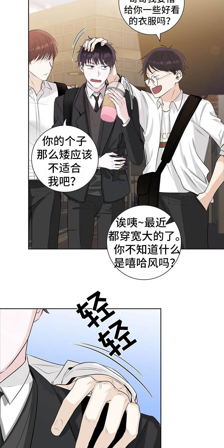 耀眼的光环解释漫画,第3话1图