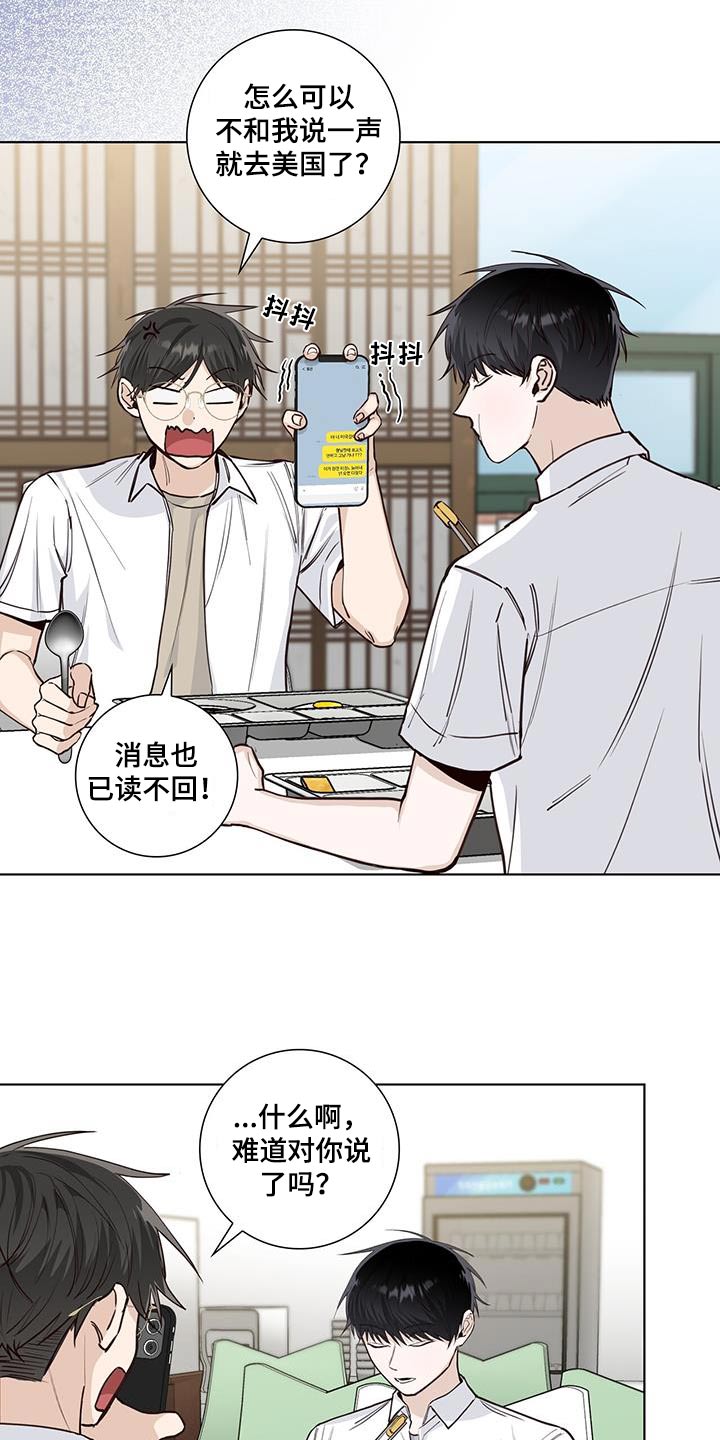 耀眼的光环解释漫画,第92话2图