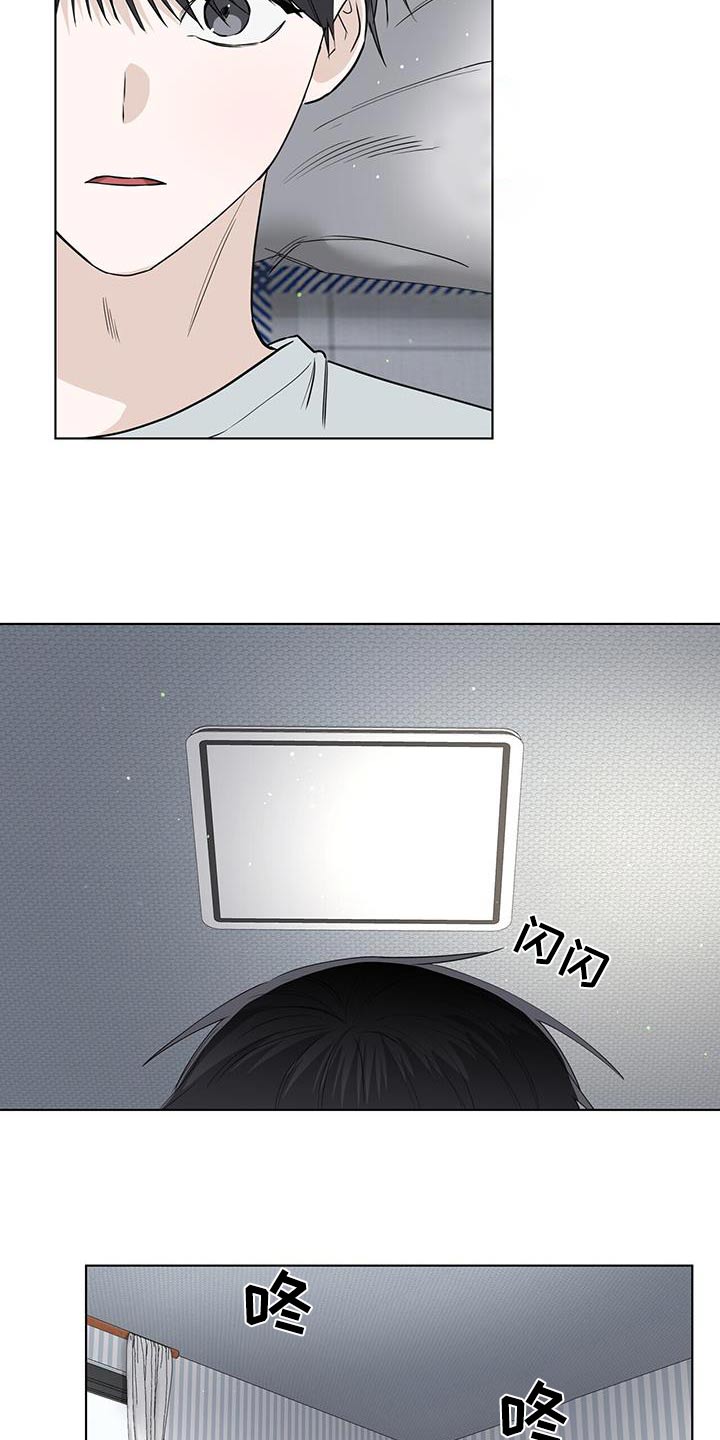 耀眼的光环解释漫画,第109话2图