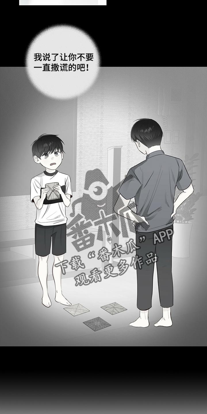 耀眼的光环解释漫画,第25话2图