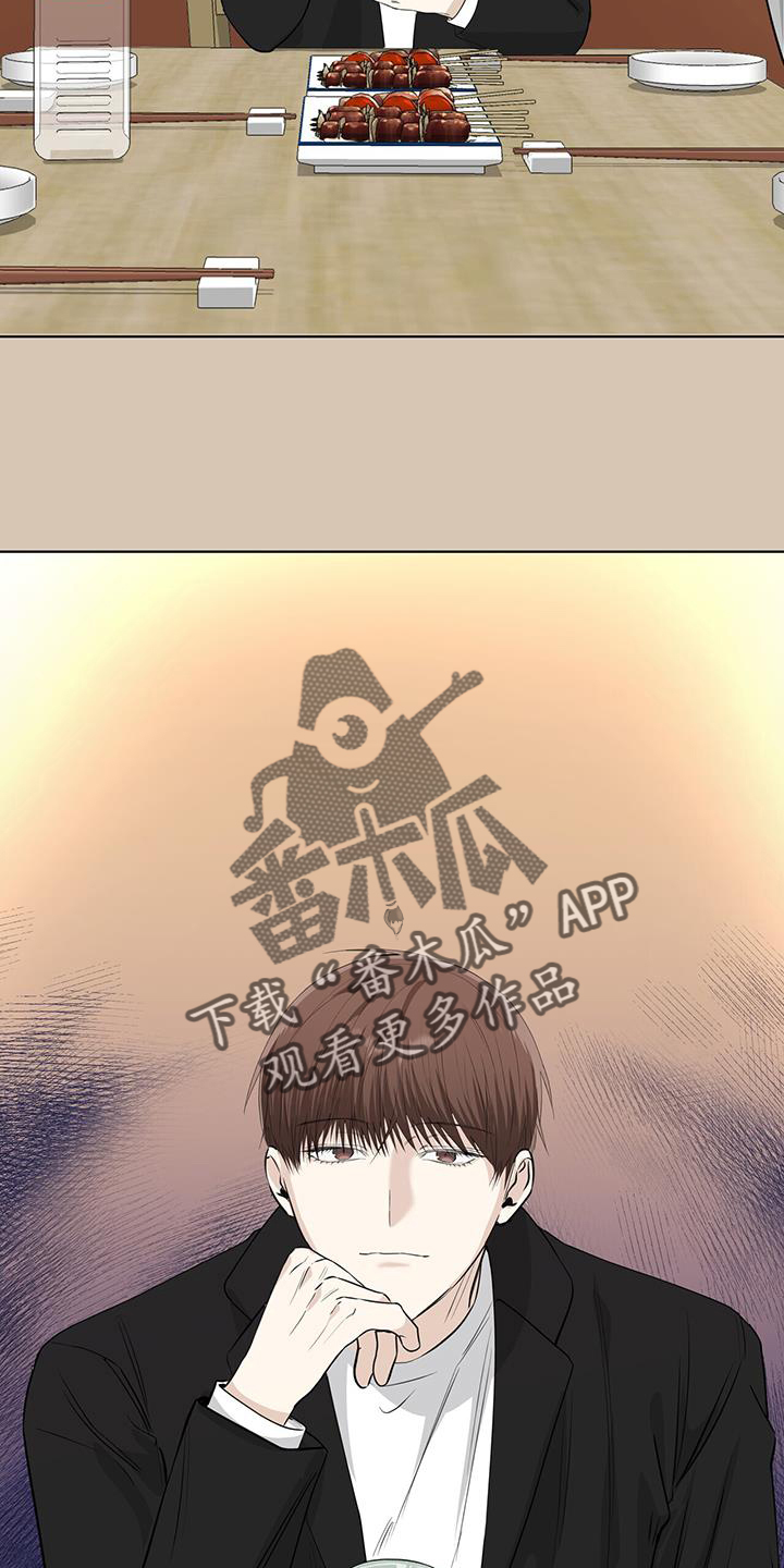 耀眼的光环解释漫画,第105话2图