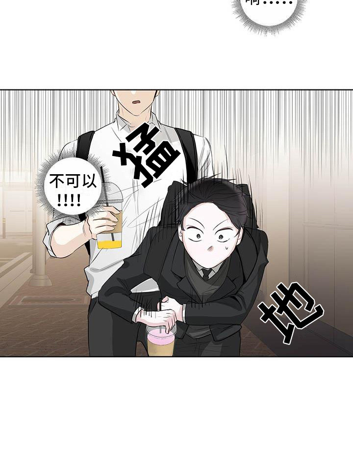 耀眼的光环解释漫画,第3话1图