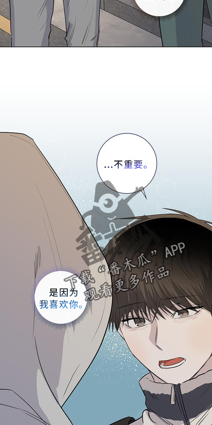 耀眼的光环解释漫画,第97话2图