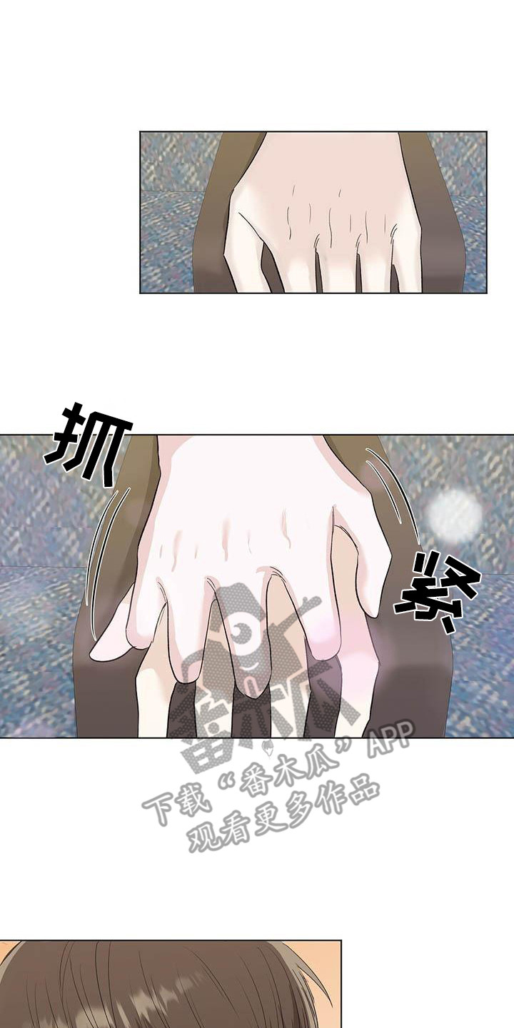 耀眼的光环解释漫画,第6话2图