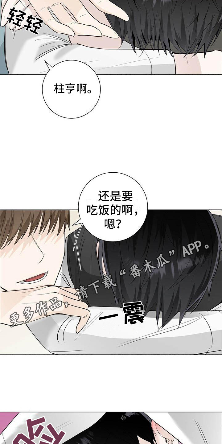 耀眼的光环解释漫画,第18话1图