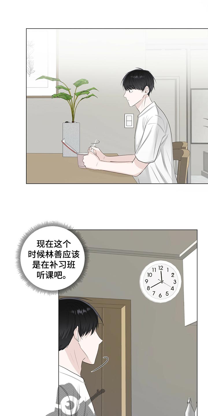 耀眼的光环解释漫画,第23话1图
