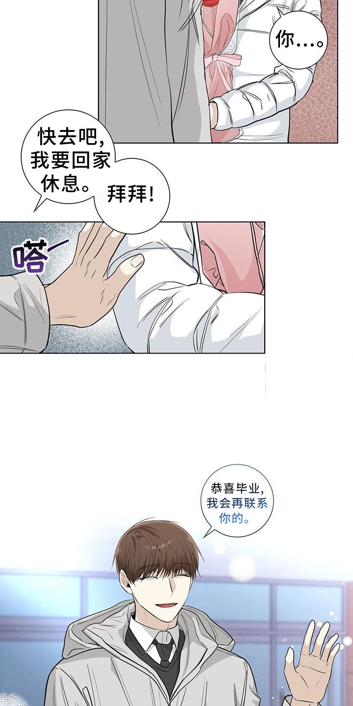 耀眼的光环解释漫画,第101话1图