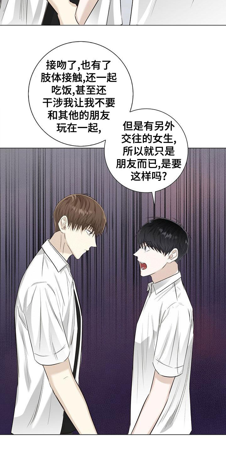 耀眼的光环解释漫画,第44话1图