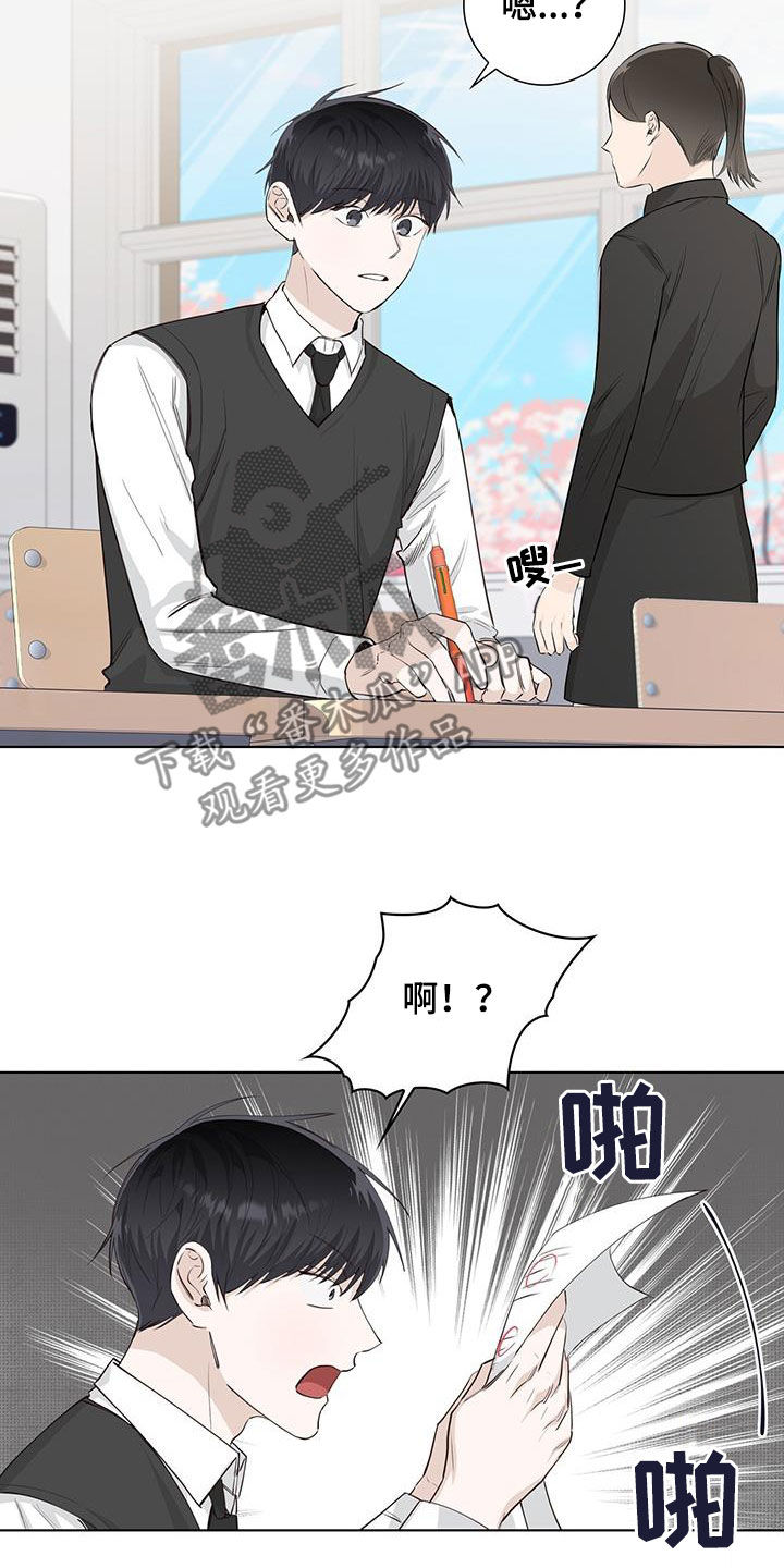 耀眼的光环解释漫画,第78话2图