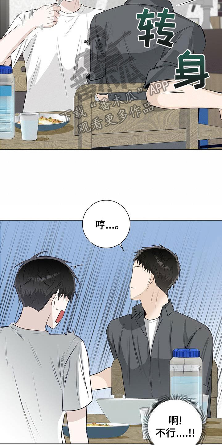 耀眼的光环解释漫画,第38话1图