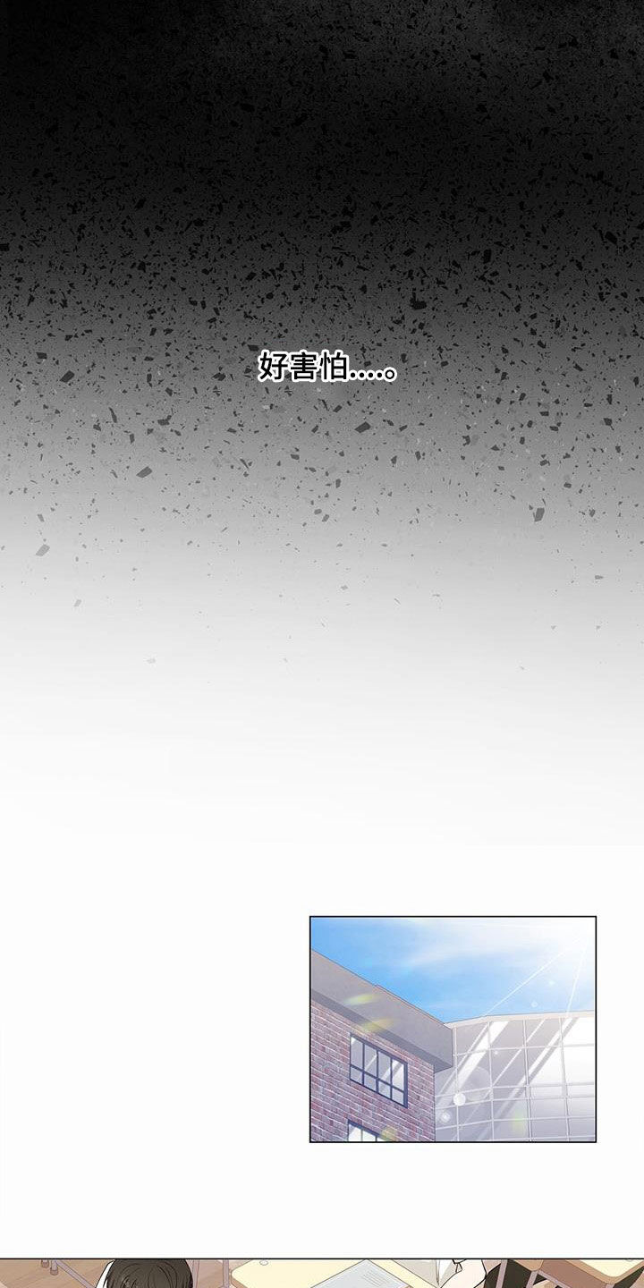 耀眼的光环解释漫画,第57话2图