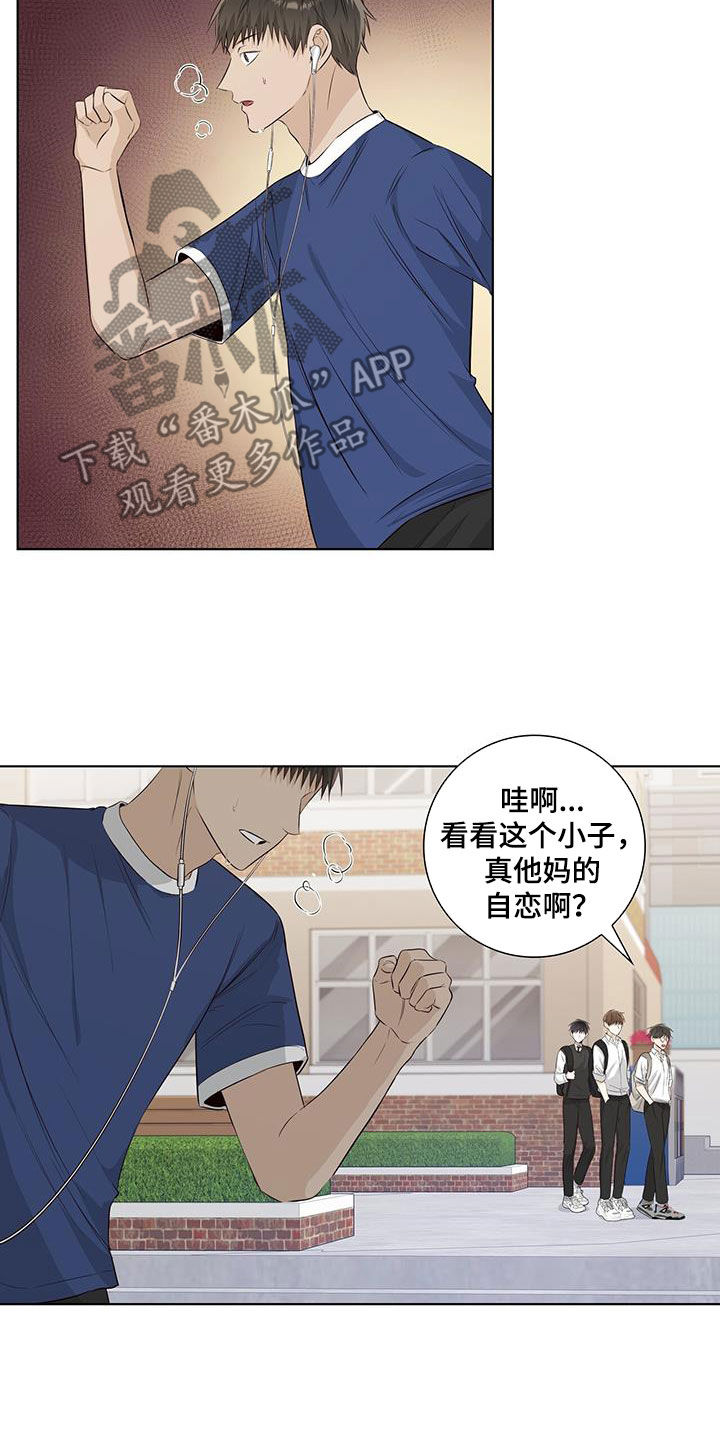 耀眼的光环解释漫画,第80话1图
