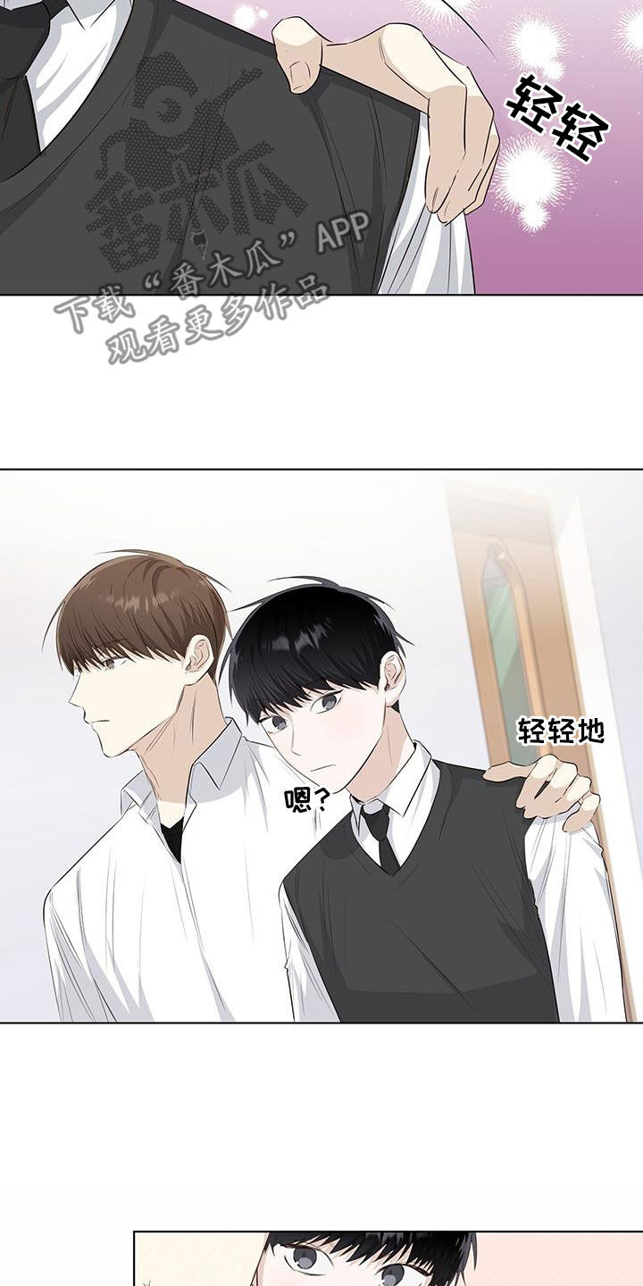 耀眼的光环解释漫画,第68话2图