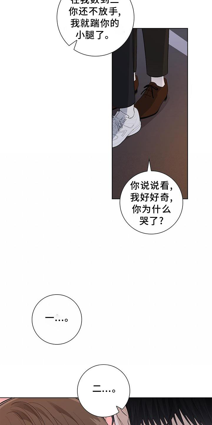 耀眼的光环解释漫画,第65话2图