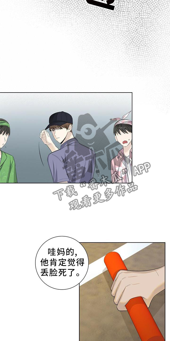 耀眼的光环解释漫画,第31话1图