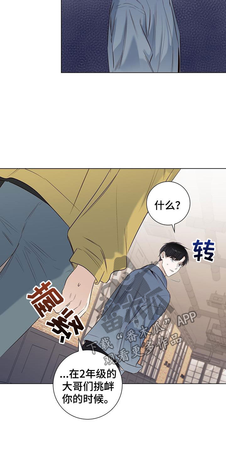 耀眼的光环解释漫画,第73话2图