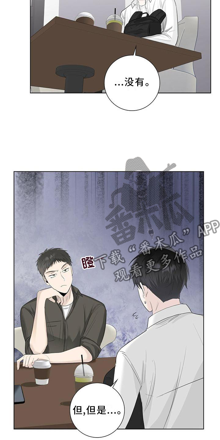 耀眼的光环解释漫画,第30话1图