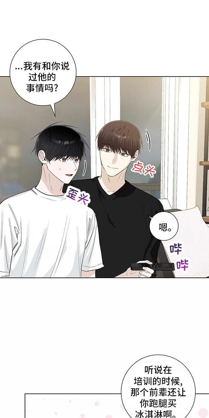耀眼的光环解释漫画,第103话1图