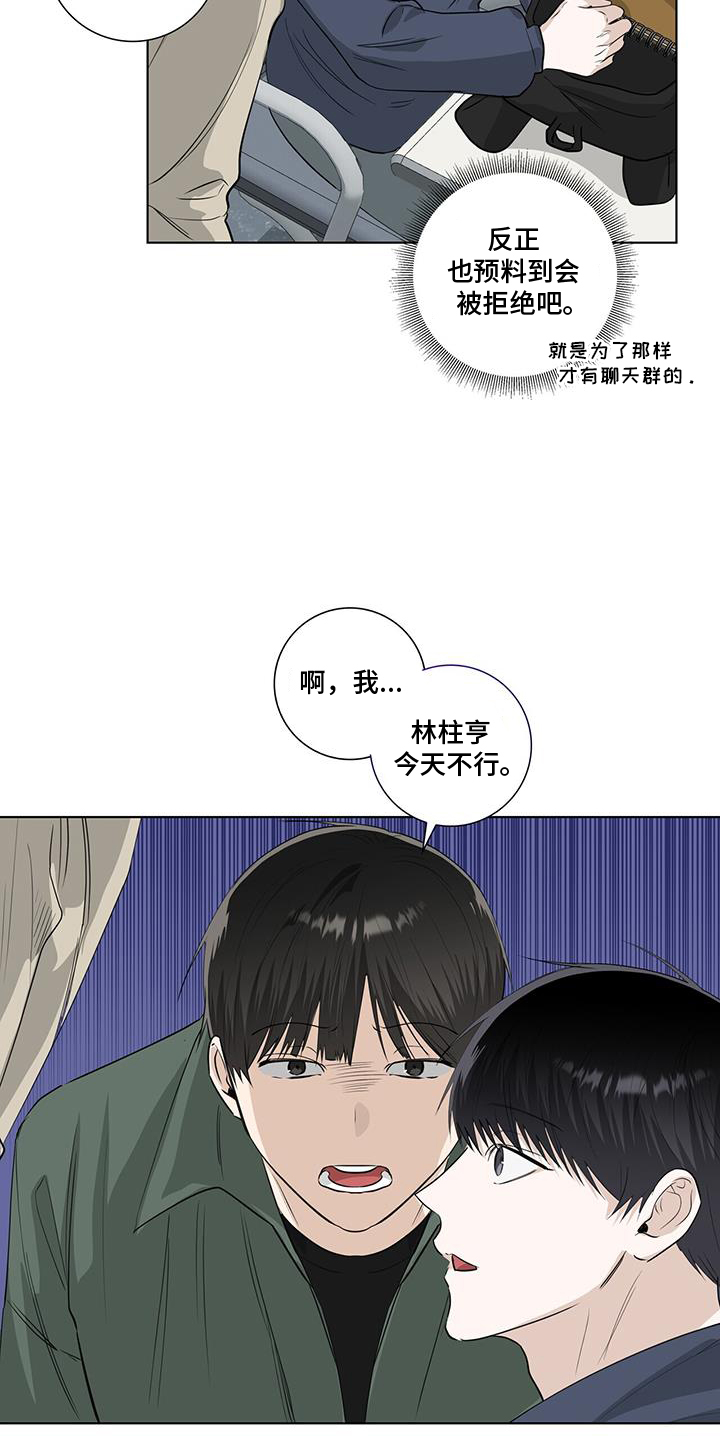 耀眼的光环解释漫画,第104章：疯子1图