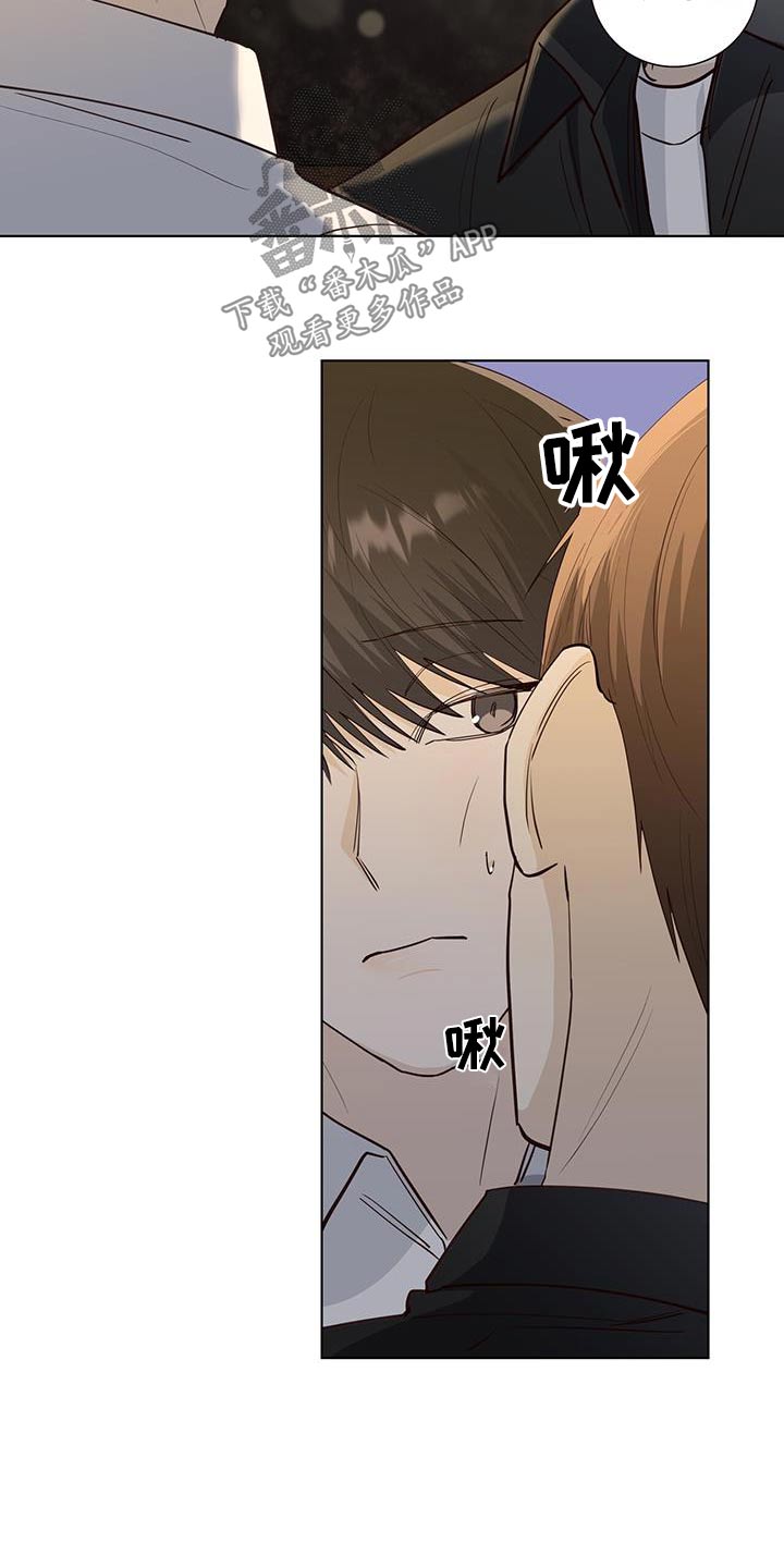 耀眼的光环解释漫画,第93话2图