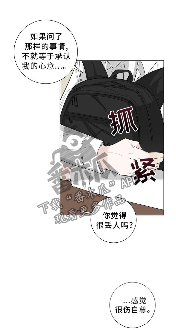 耀眼的光环解释漫画,第31话1图