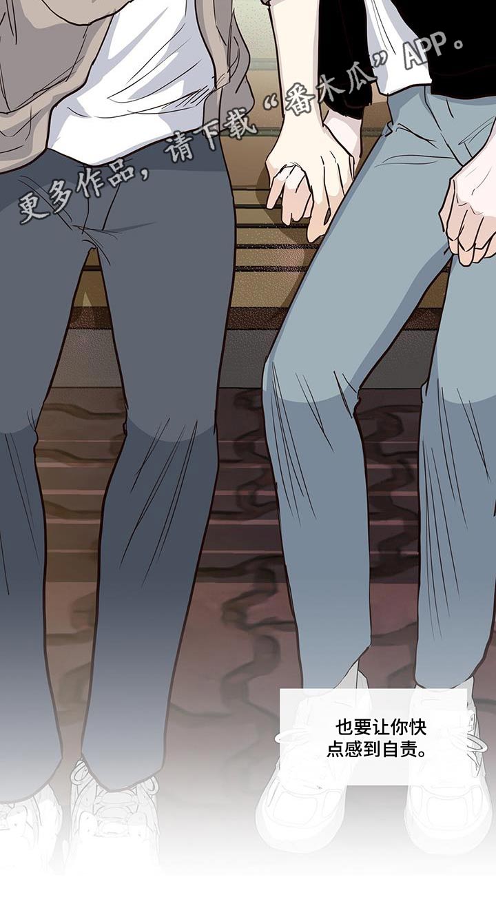 耀眼的光环解释漫画,第89话1图